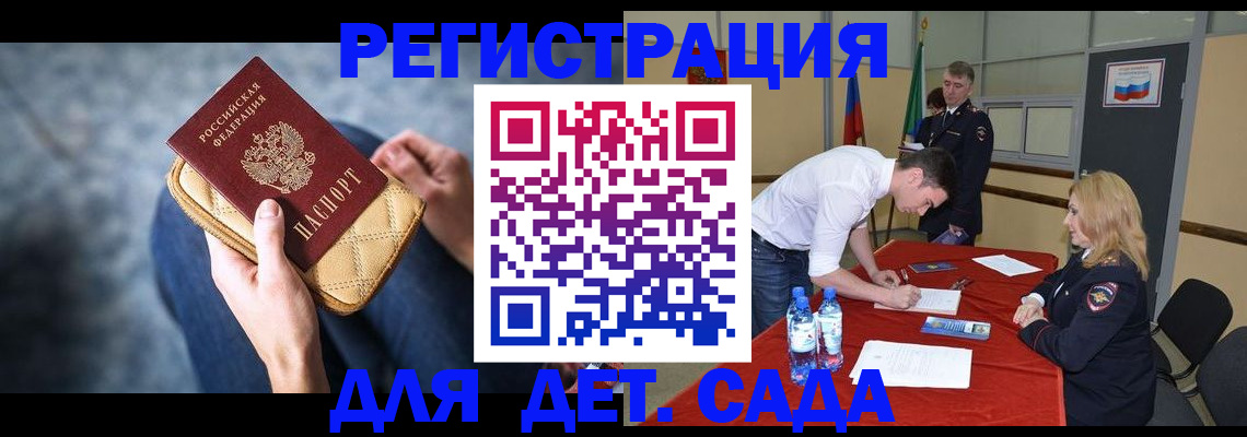 прописка от собственника в Братске